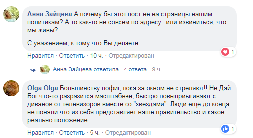 &quot;Народ постит Танцы со звездами&quot;: известный волонтер высказалась о безразличии украинцев